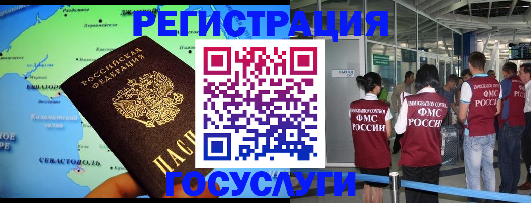 прописка для военкомата в Цимлянске